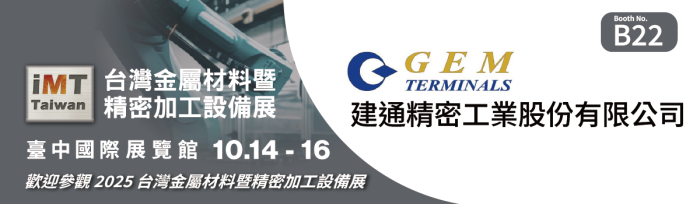 2025台湾金属材料暨精密加工设备展